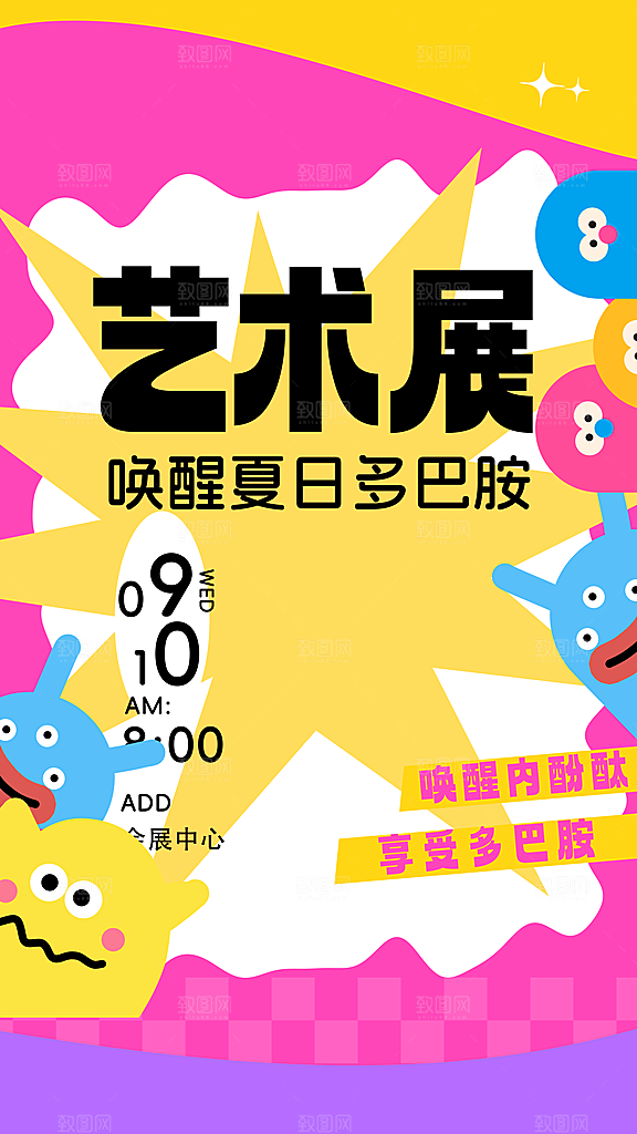 艺术展书画摄影美术毕业展览会博物馆海报