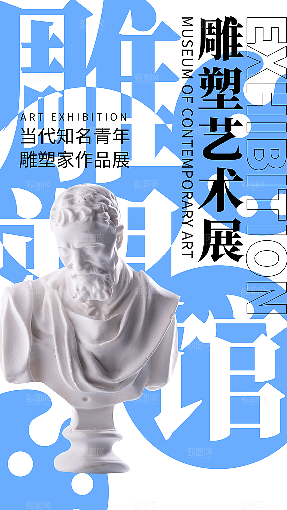 艺术展书画摄影美术毕业展览会博物馆海报