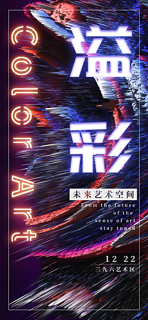 艺术展书画摄影美术毕业展览会博物馆海报