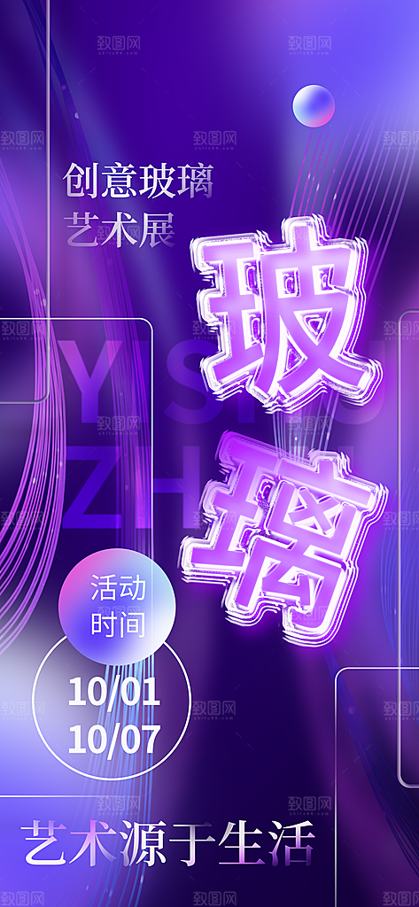 艺术展书画摄影美术毕业展览会博物馆海报