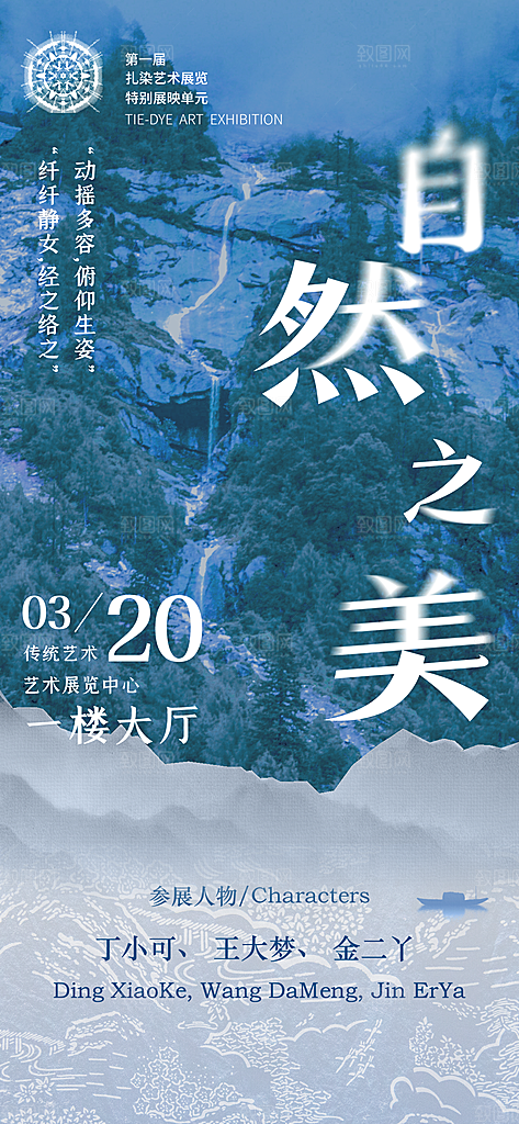艺术展书画摄影美术毕业展览会博物馆海报