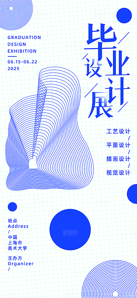 艺术展书画摄影美术毕业展览会博物馆海报
