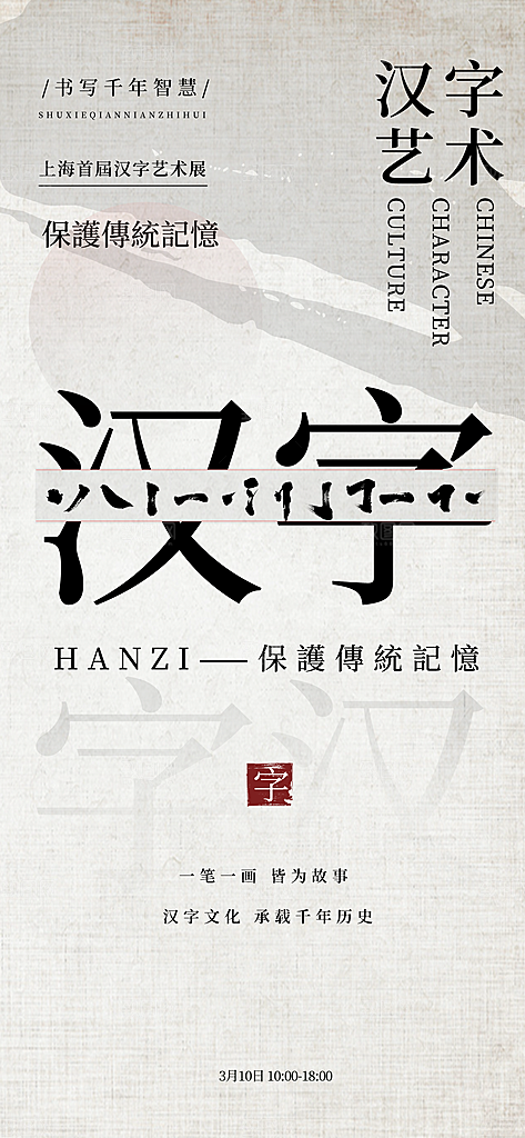 艺术展书画摄影美术毕业展览会博物馆海报