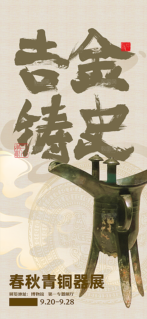 艺术展书画摄影美术毕业展览会博物馆海报