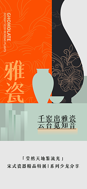 艺术展书画摄影美术毕业展览会博物馆海报