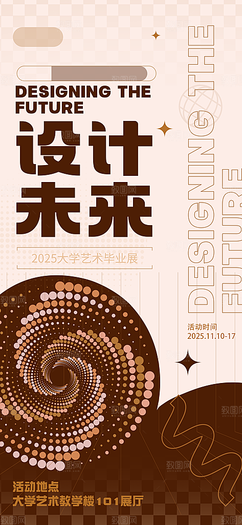 艺术展书画摄影美术毕业展览会博物馆海报
