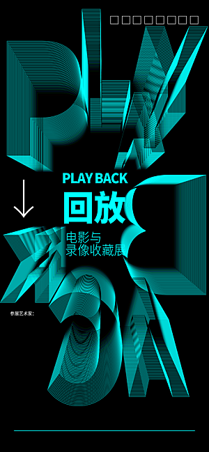 艺术展书画摄影美术毕业展览会博物馆海报