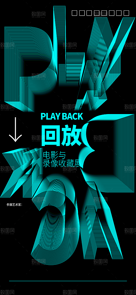 艺术展书画摄影美术毕业展览会博物馆海报