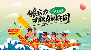简约大气端午节活动宣传展板