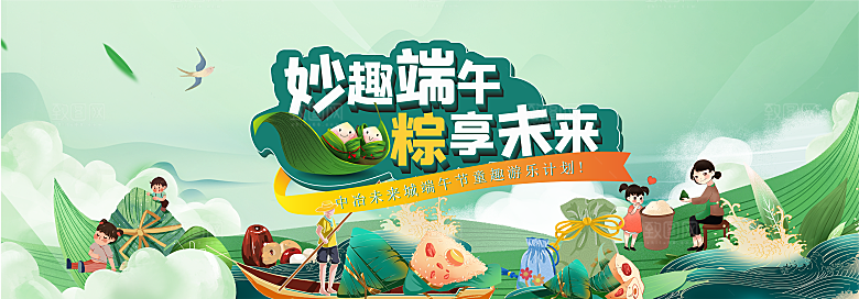 简约大气端午节活动宣传展板