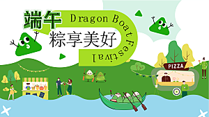 简约大气端午节活动宣传展板