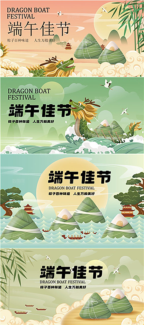 简约大气端午节活动宣传展板