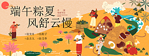 简约大气端午节活动宣传展板