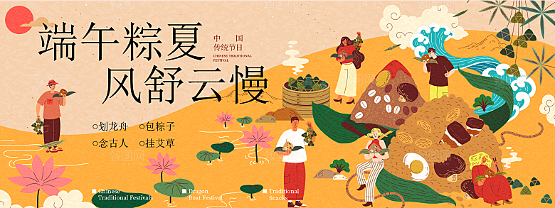 简约大气端午节活动宣传展板