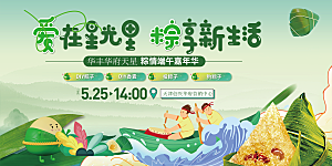 简约大气端午节活动宣传展板