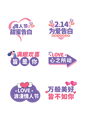 520情人节手举牌