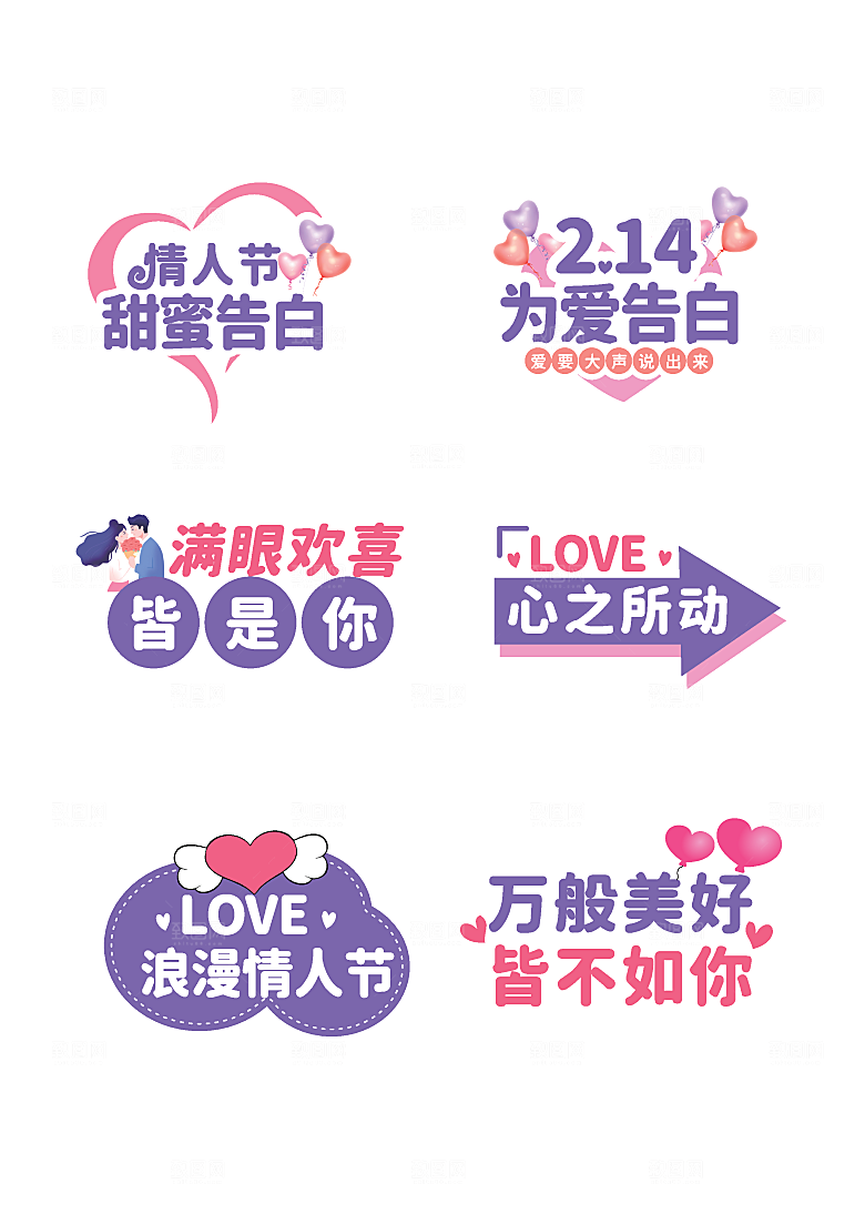 520情人节手举牌