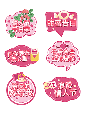 520情人节手举牌