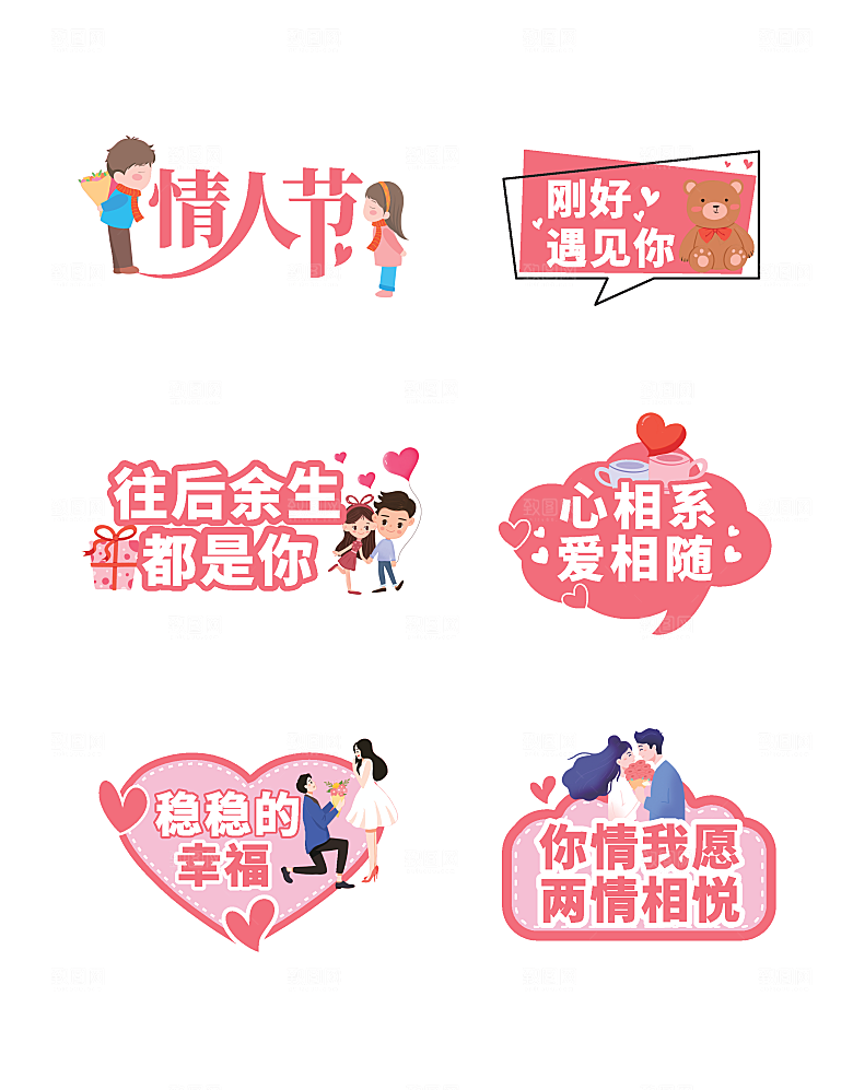 520情人节手举牌