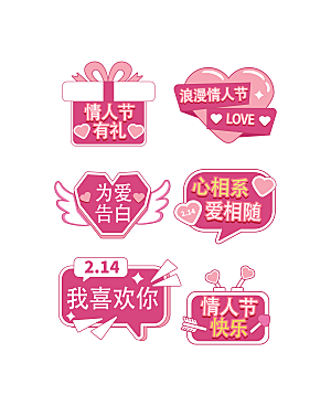 520情人节手举牌