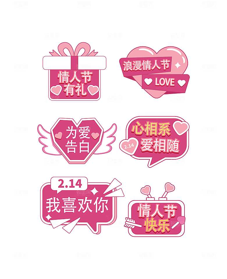 520情人节手举牌