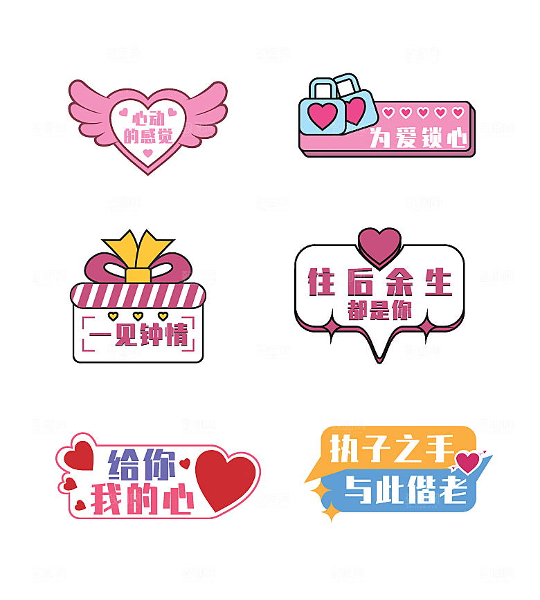 520情人节手举牌