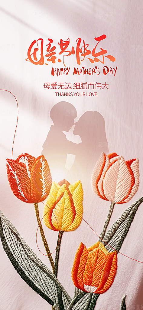 简约大气母亲节节日宣传海报