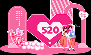 520情人节手举牌