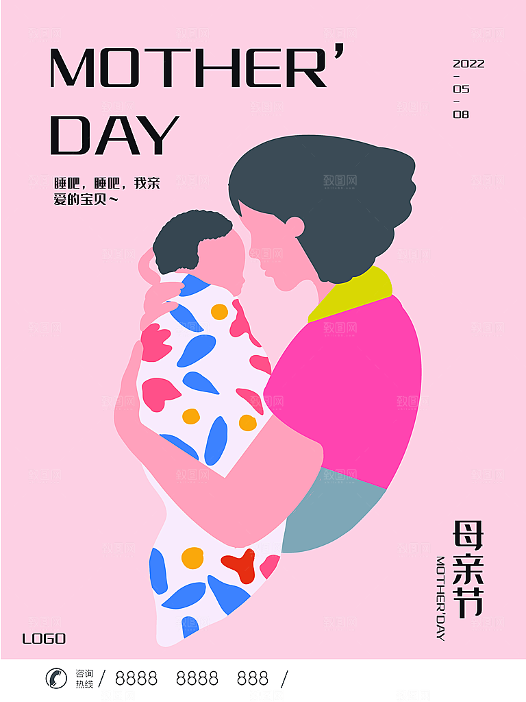母亲节节日宣传海报模板