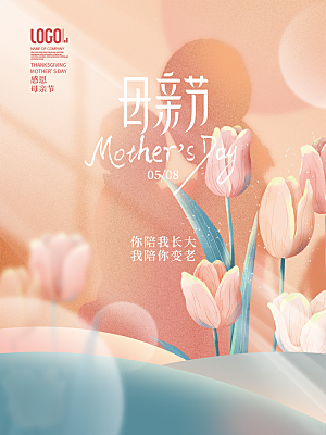 母亲节节日宣传海报模板