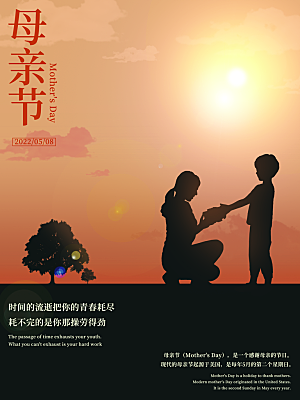 简约大气母亲节节日宣传海报