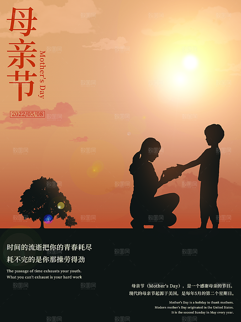 简约大气母亲节节日宣传海报