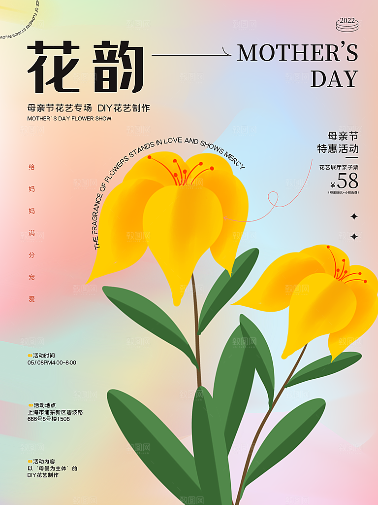 简约大气母亲节节日宣传海报