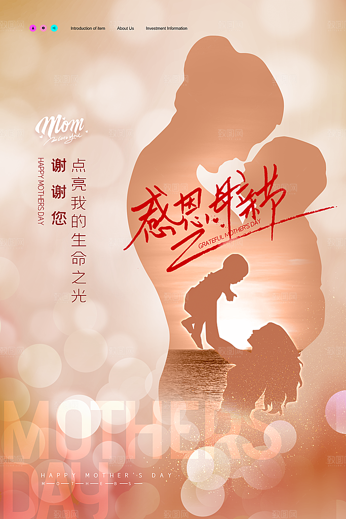 简约大气母亲节节日宣传海报