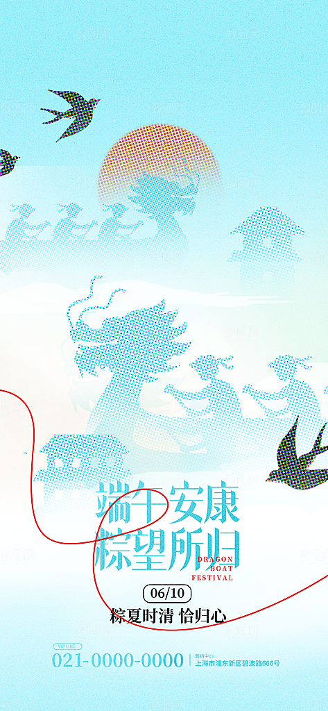 五月五端午节海报