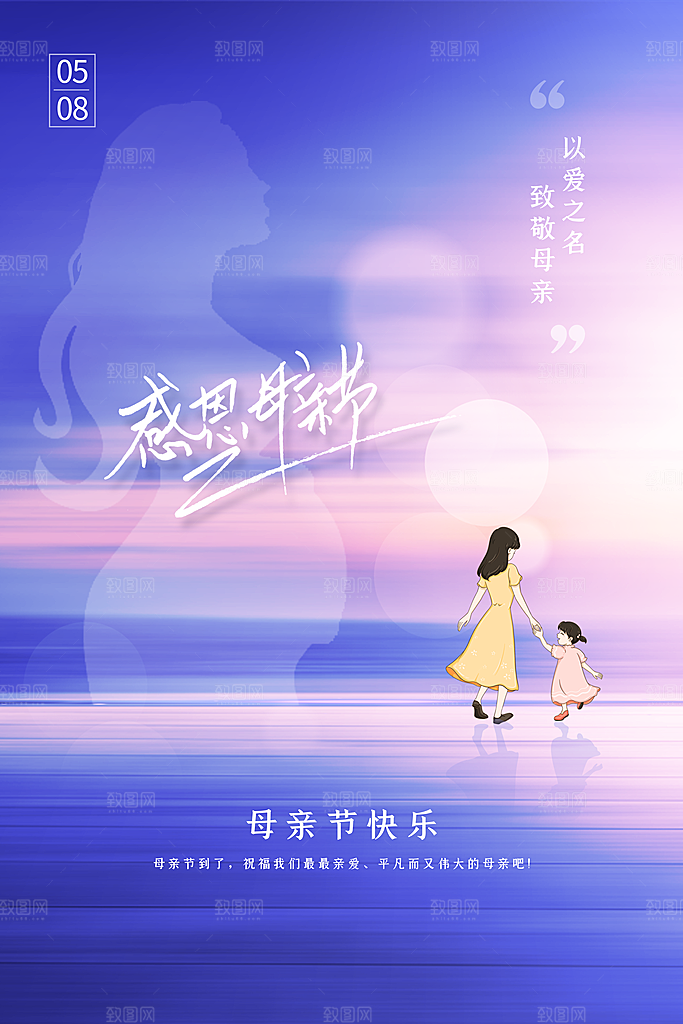 简约大气母亲节节日宣传海报