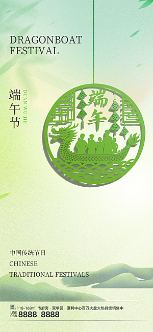 五月五端午节海报