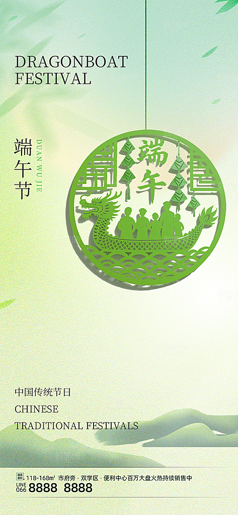 五月五端午节海报