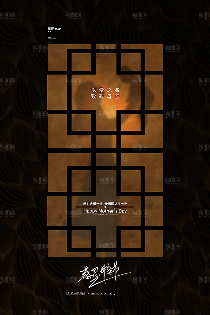 母亲节节日宣传海报模板