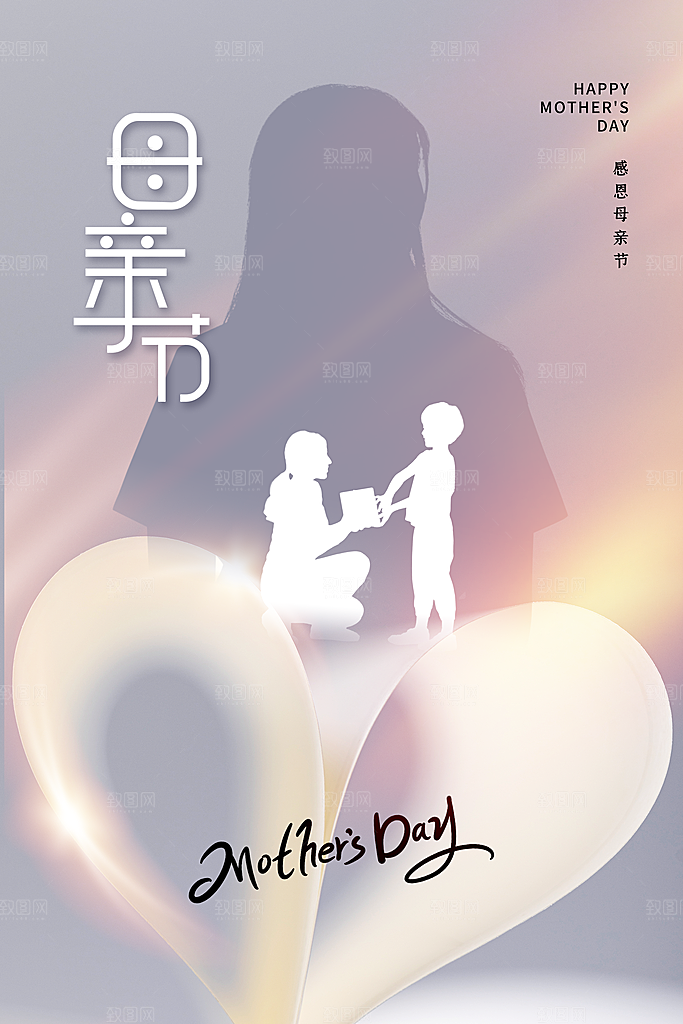 母亲节节日宣传海报模板