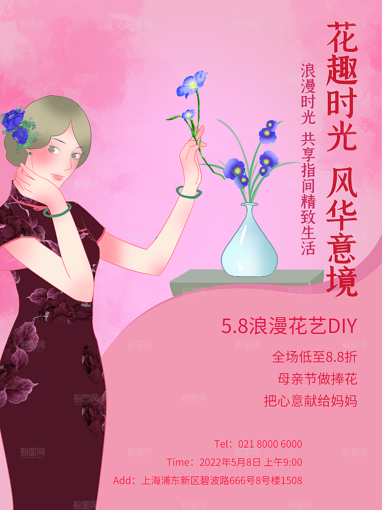 母亲节节日宣传海报模板