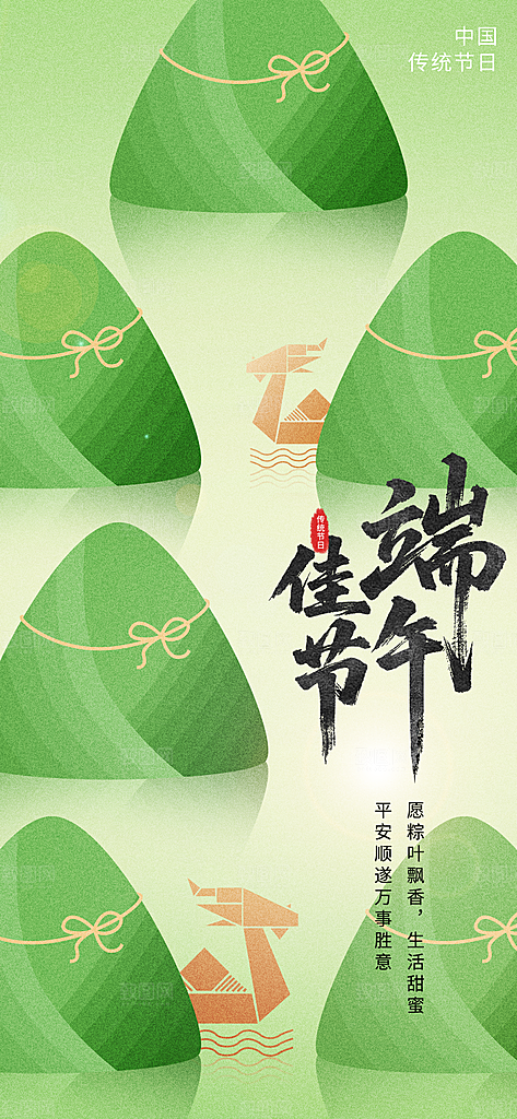 端午节五月五海报