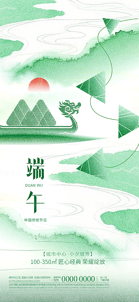 端午节五月五海报
