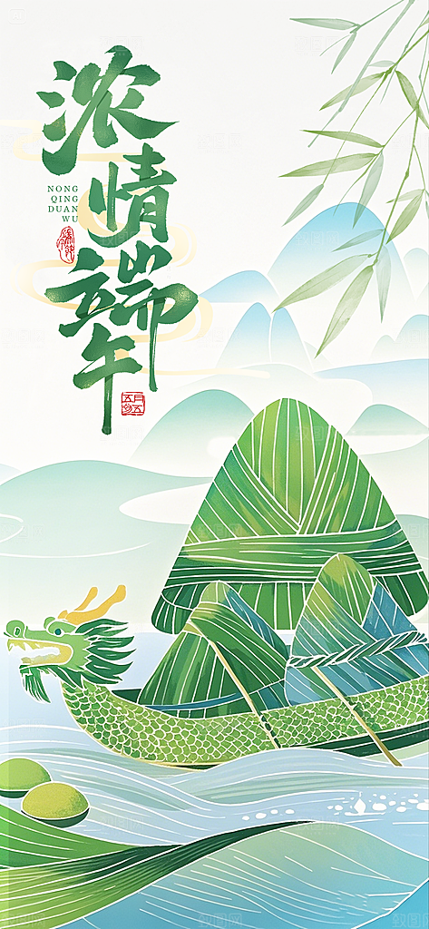 五月五端午节海报