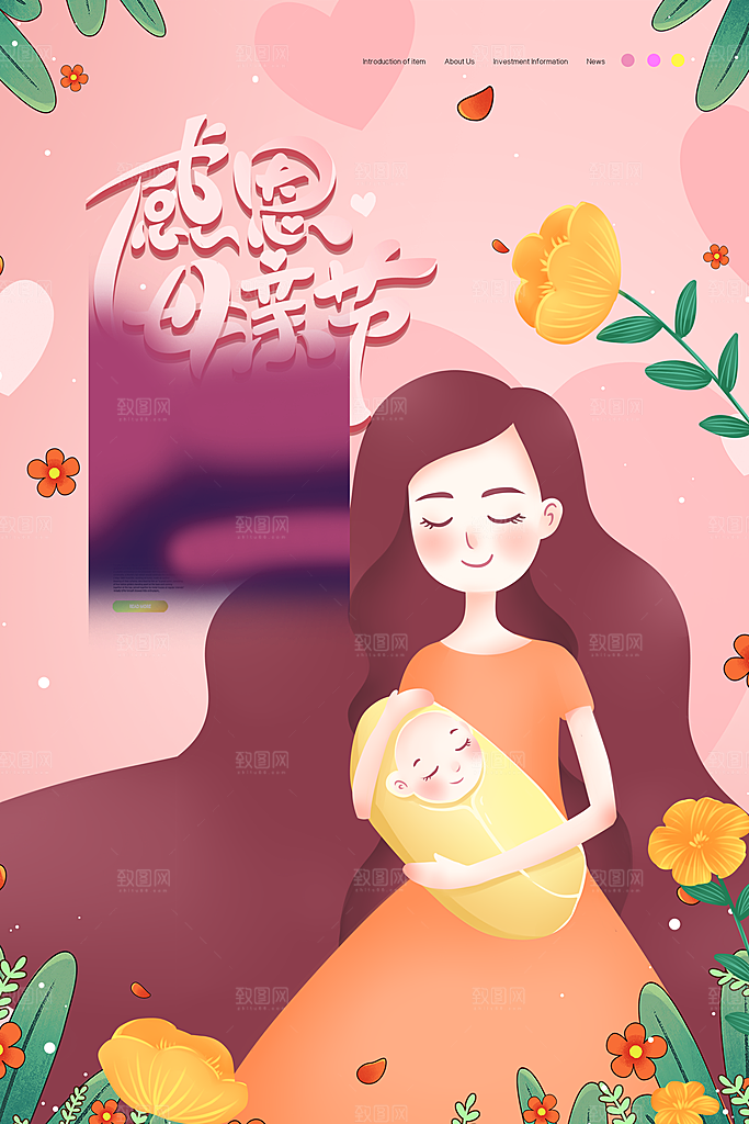 简约大气母亲节节日宣传海报