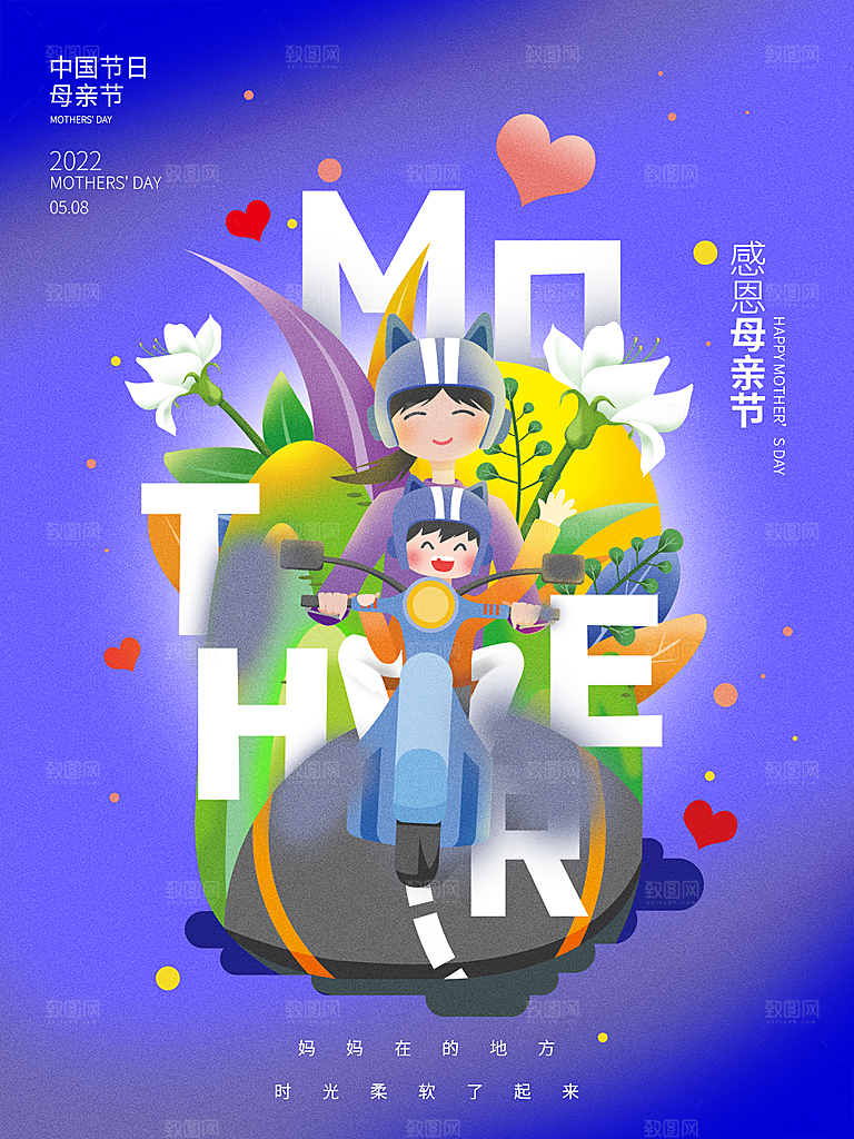 简约大气母亲节节日宣传海报