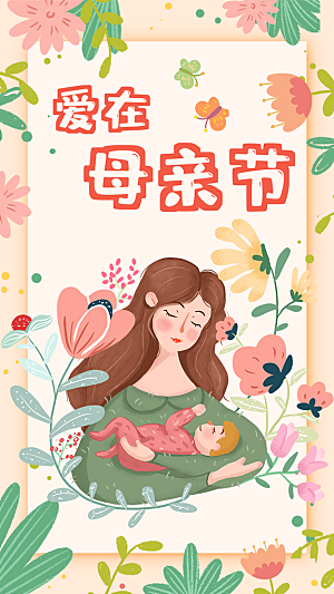简约大气母亲节节日宣传海报