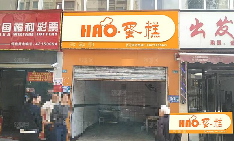 街道蛋糕店门头招牌
