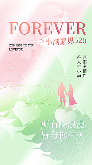 二十四节气小满海报