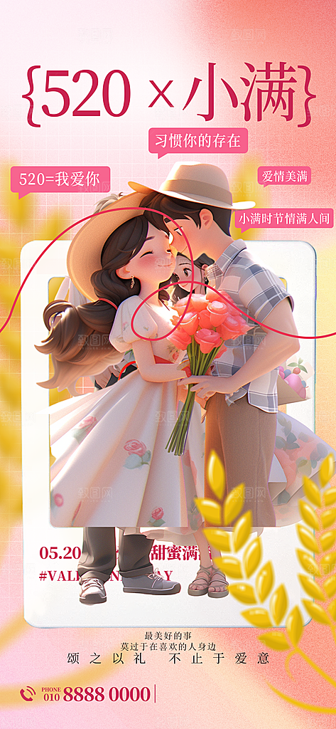 小满二十四节气海报